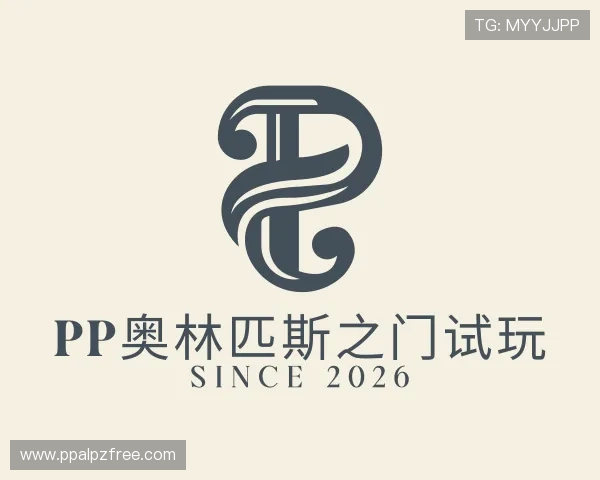 了解pp奥林匹斯之门试玩